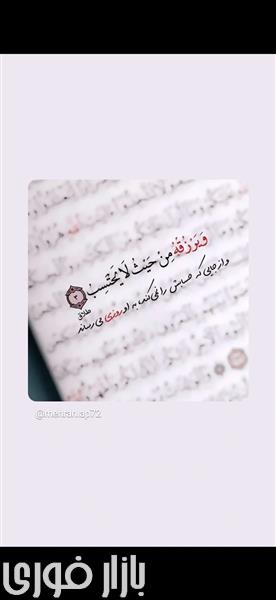  آیه نور  