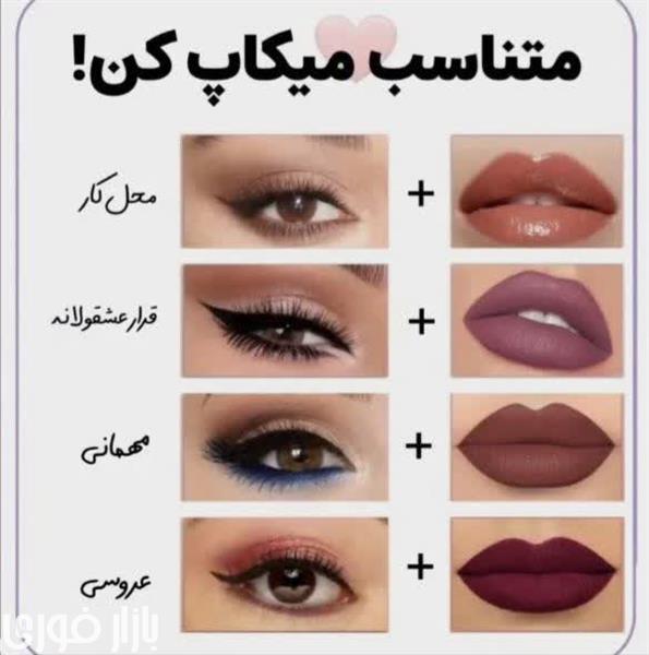  متناسب و درست رژ بزنیم💋💄  