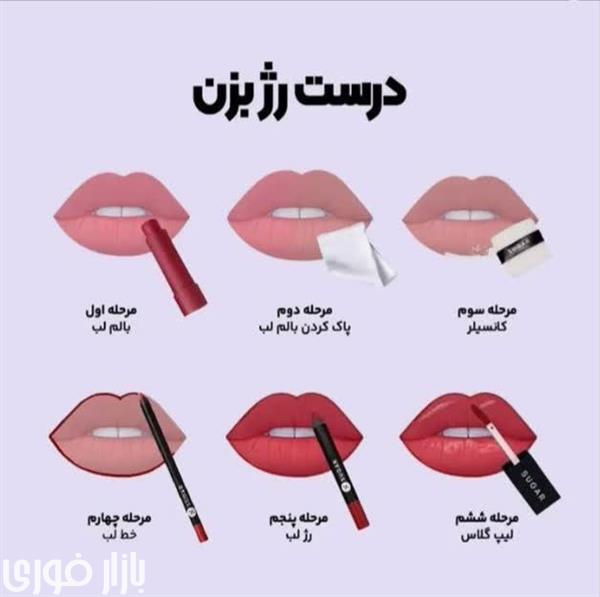  متناسب و درست رژ بزنیم💋💄  